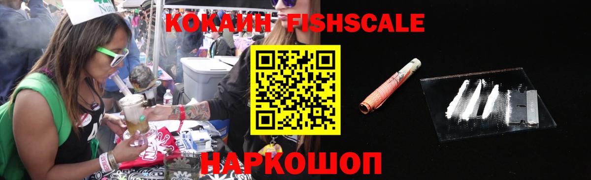 Cocaine Колумбийский Боровичи