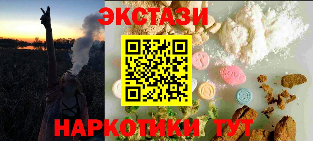 Ecstasy 99% Боровичи