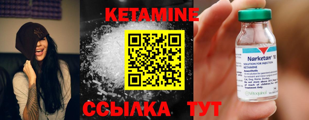 Боровичи  КЕТАМИН VHQ  Вход с VPN  Кетамин ketamine 