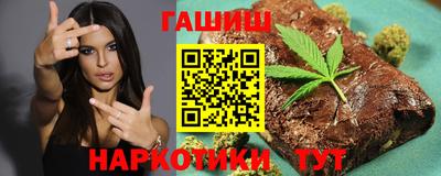 синтетический гашиш Мариинск