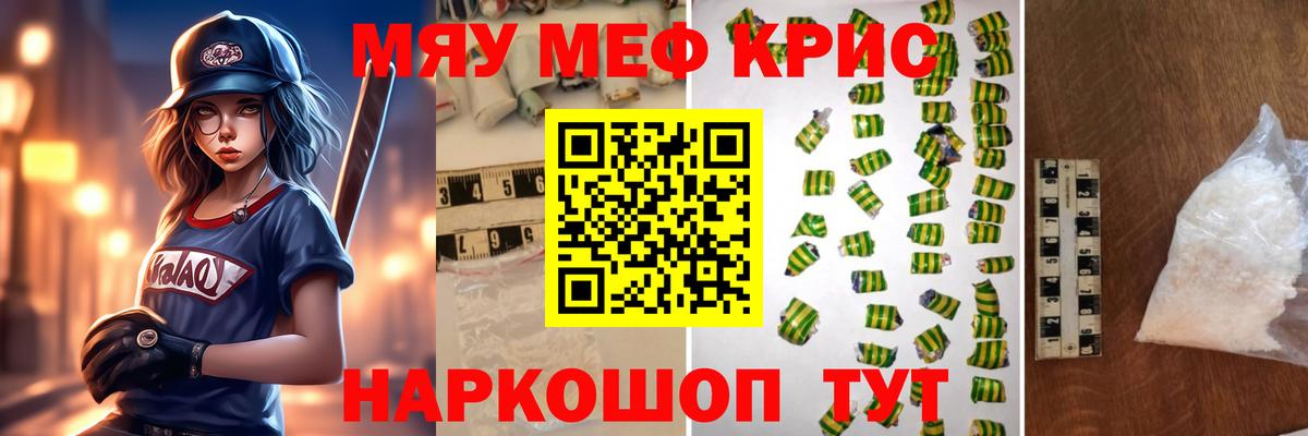 Мефедрон мука Боровичи