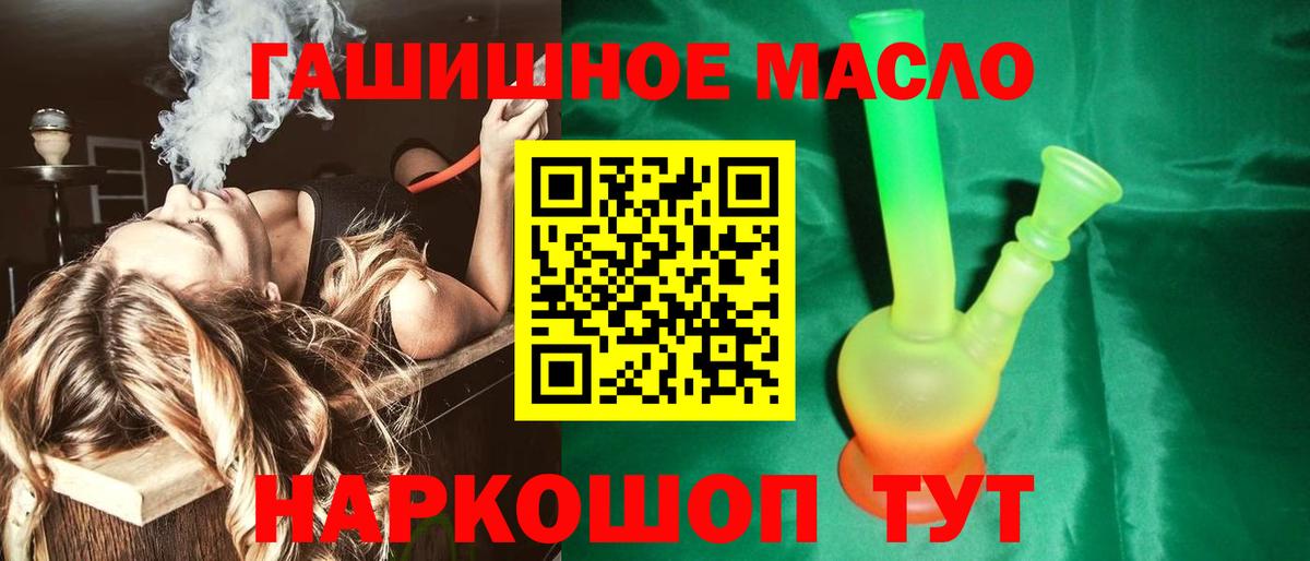 ТГК концентрат  Вход с VPN  Дистиллят ТГК жижа  Боровичи 
