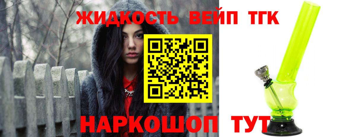 ТГК концентрат Боровичи